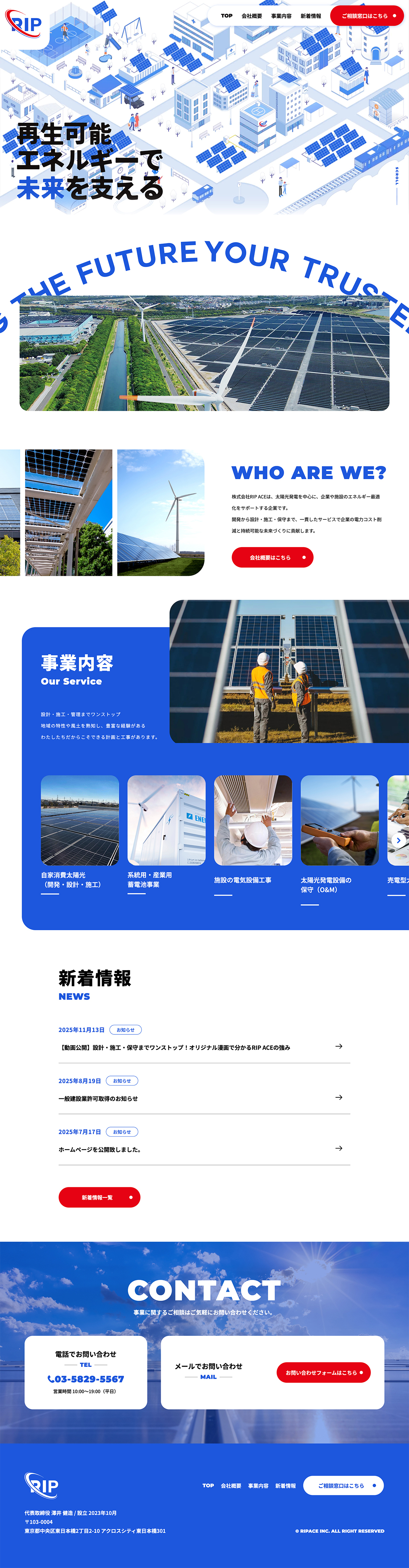 サイトイメージ2