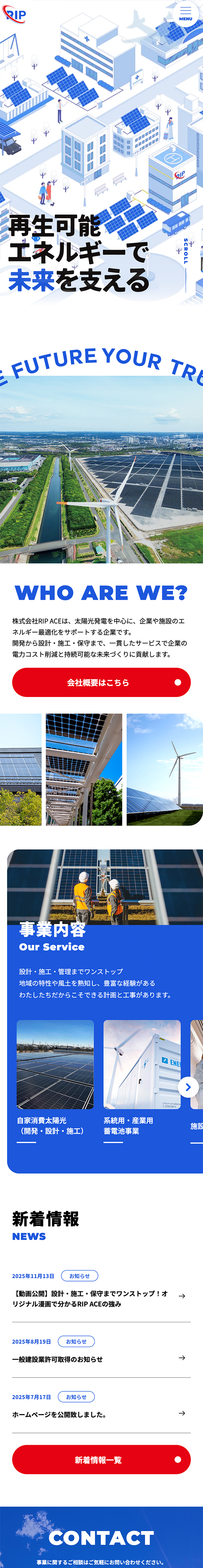 スマートフォンイメージ