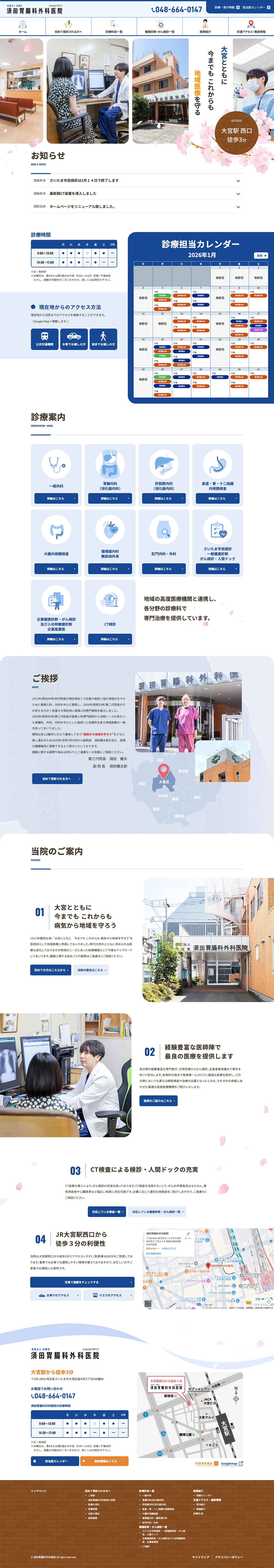 サイトイメージ2