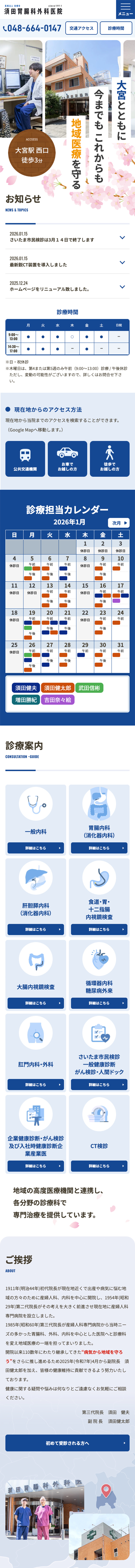 スマートフォンイメージ