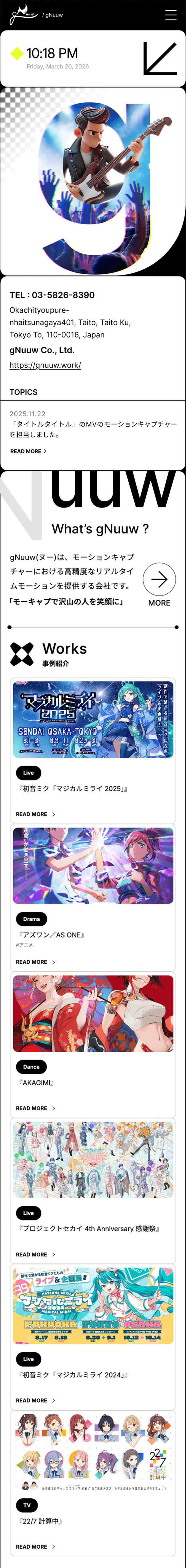 スマートフォンイメージ