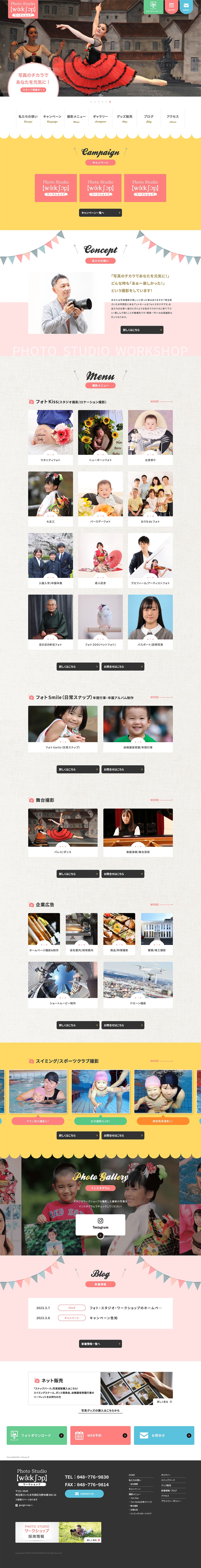 サイトイメージ2