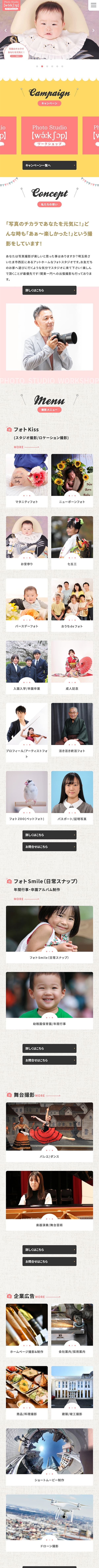 スマートフォンイメージ