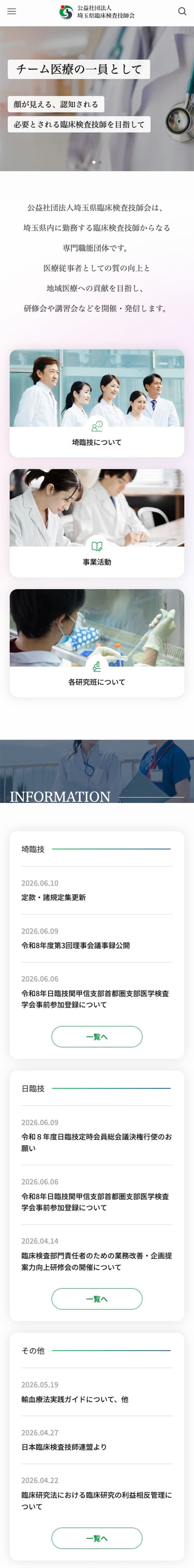 スマートフォンイメージ