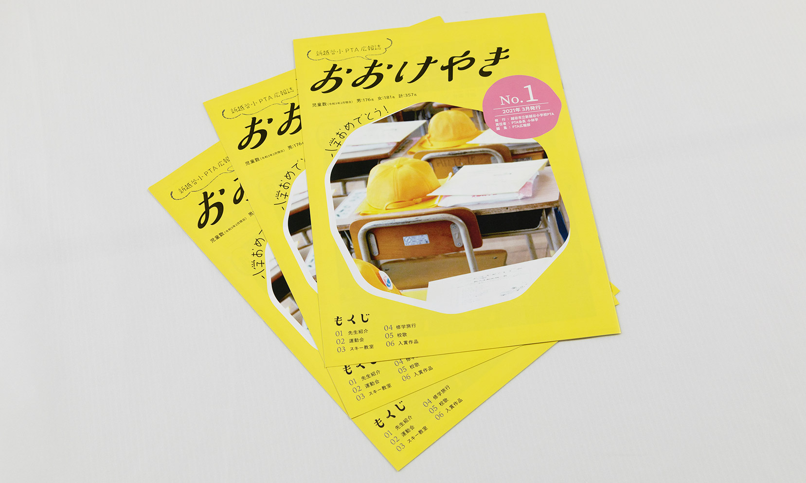 冊子イメージ