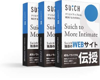 WEBサイト制作ノウハウ