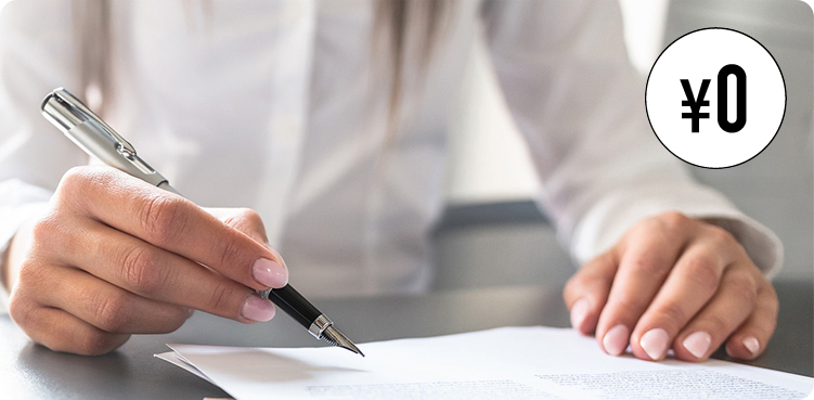 補助金の面倒な申請書も無料で作成