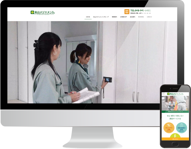 米山メジャメントグループHP