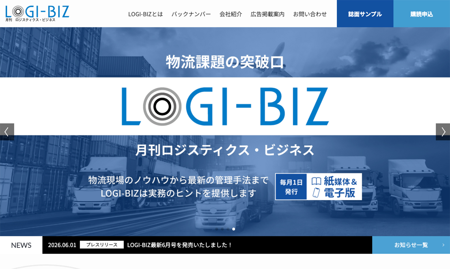 株式会社ライノス・パブリケーションズ様 WEBサイト